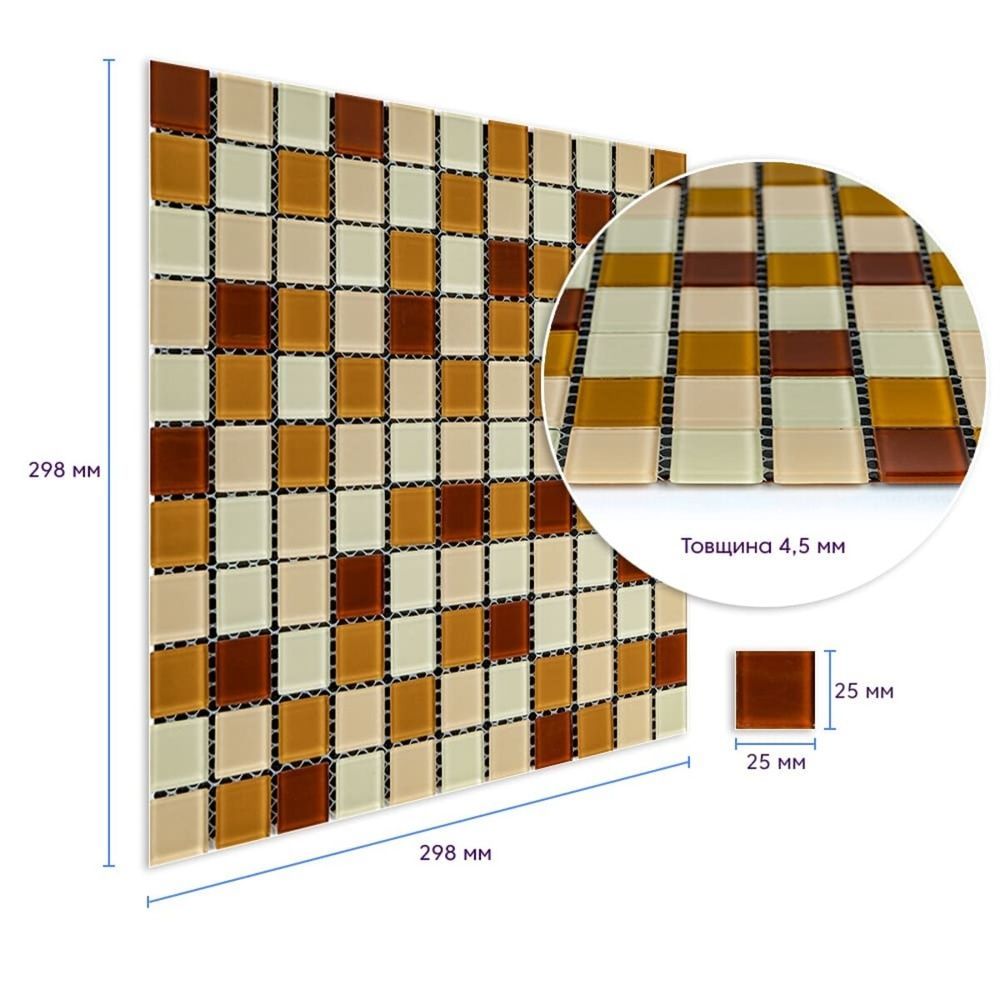 Стеклянная мозаика Sticker Wall 298х298х4.5мм коричневая на стену SW-00002363