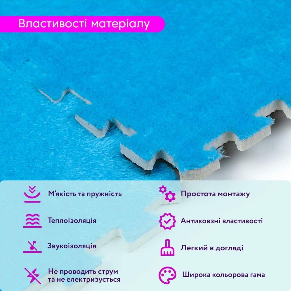 М'яка модульна підлога пазл EVA з плюшем 300&times;300&times;10 мм &mdash; блакитна, дитяча, антиковзка (2090) SW-00002090
