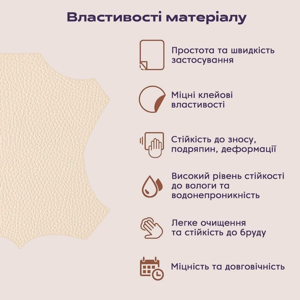 Самоклеющаяся экокожа в рулоне 1.37*1m*0.5mm BEIGE (D) SW-00001346 SW-00001346