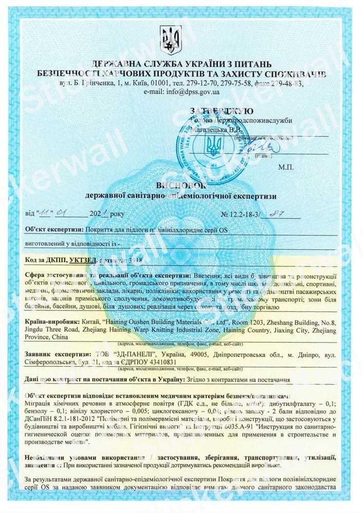Самоклеящаяся виниловая плитка для пола и стен СВП-103 600*300 мм. матова СВП-103МL