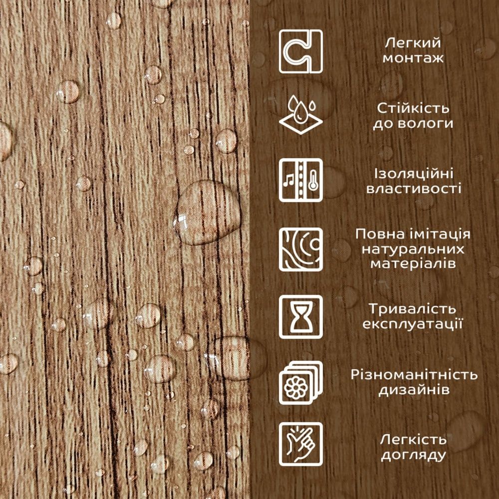Декоративна ПВХ плита 600х600х3мм під дерево на стіну SW-00001624