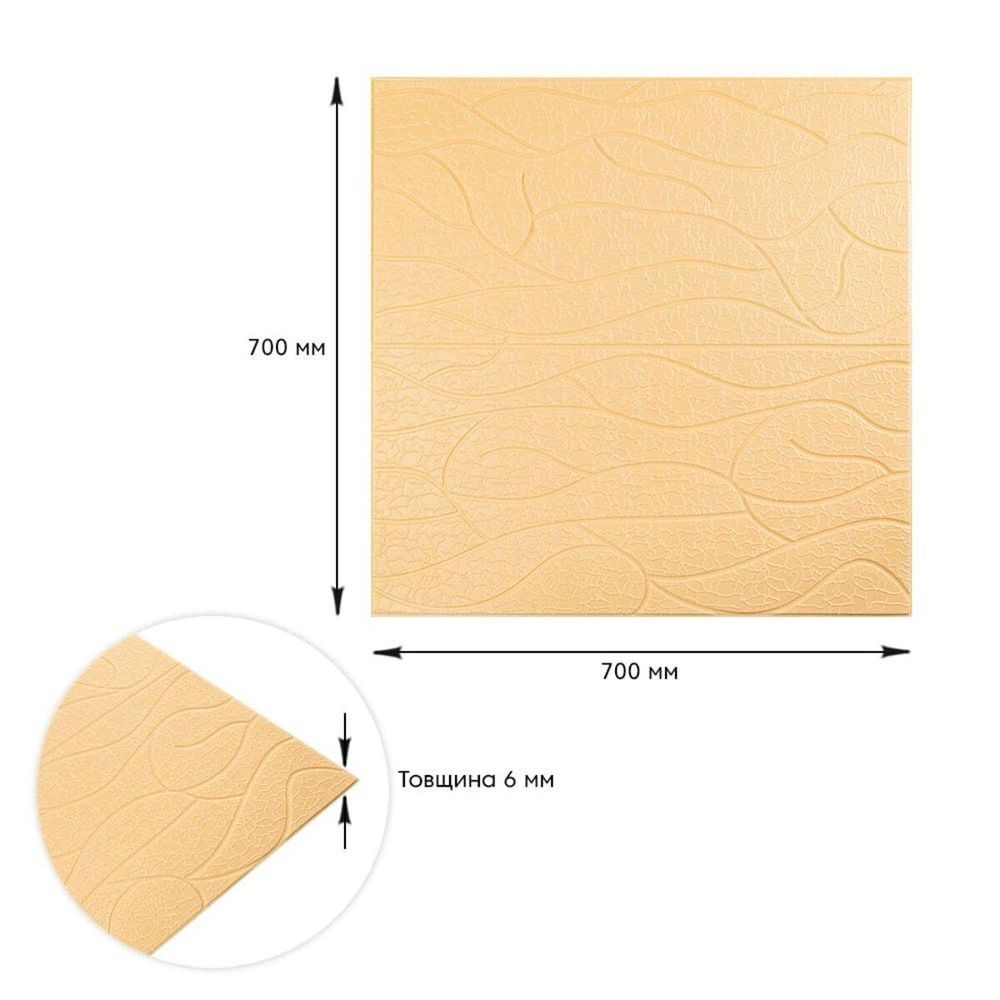 Панель 3D Beige 700*700*6mm (D) SW-00001949 SW-00001949