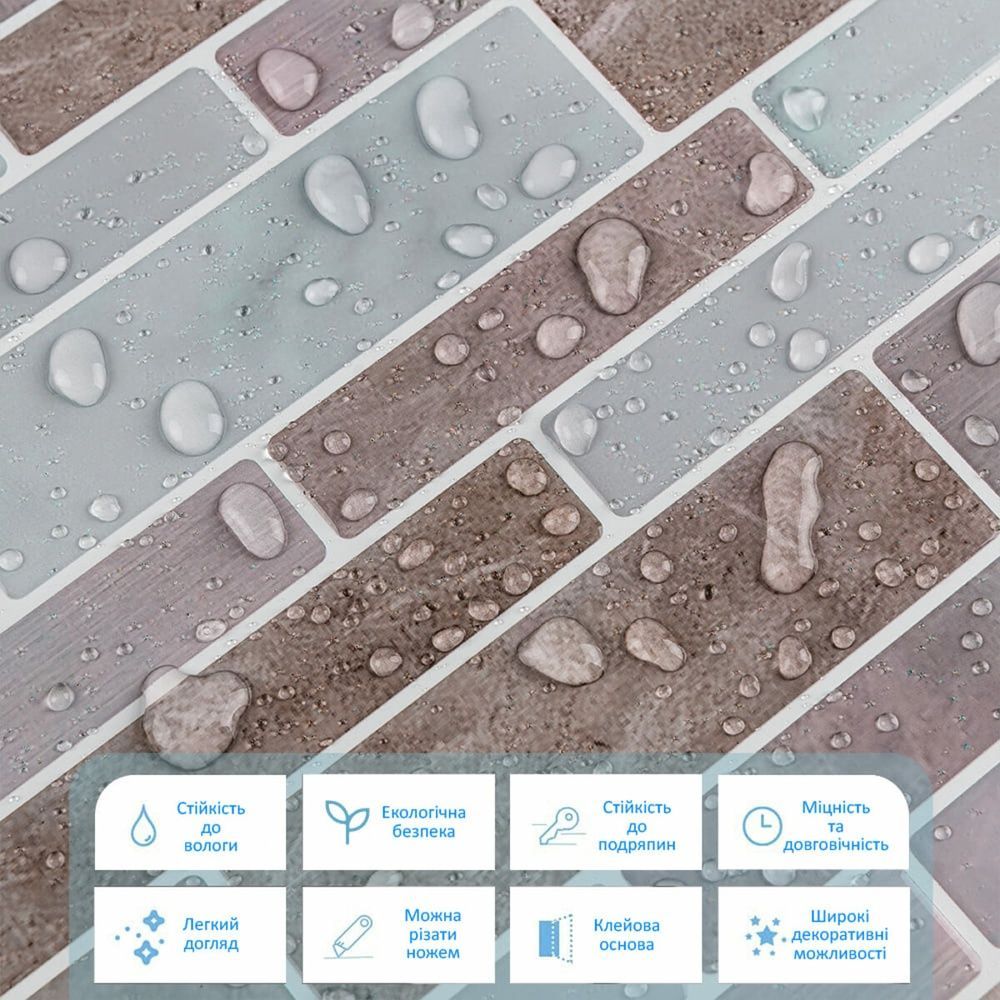 Самоклеюча плитка Sticker Wall 305х305 мм на стіну SW-00001938