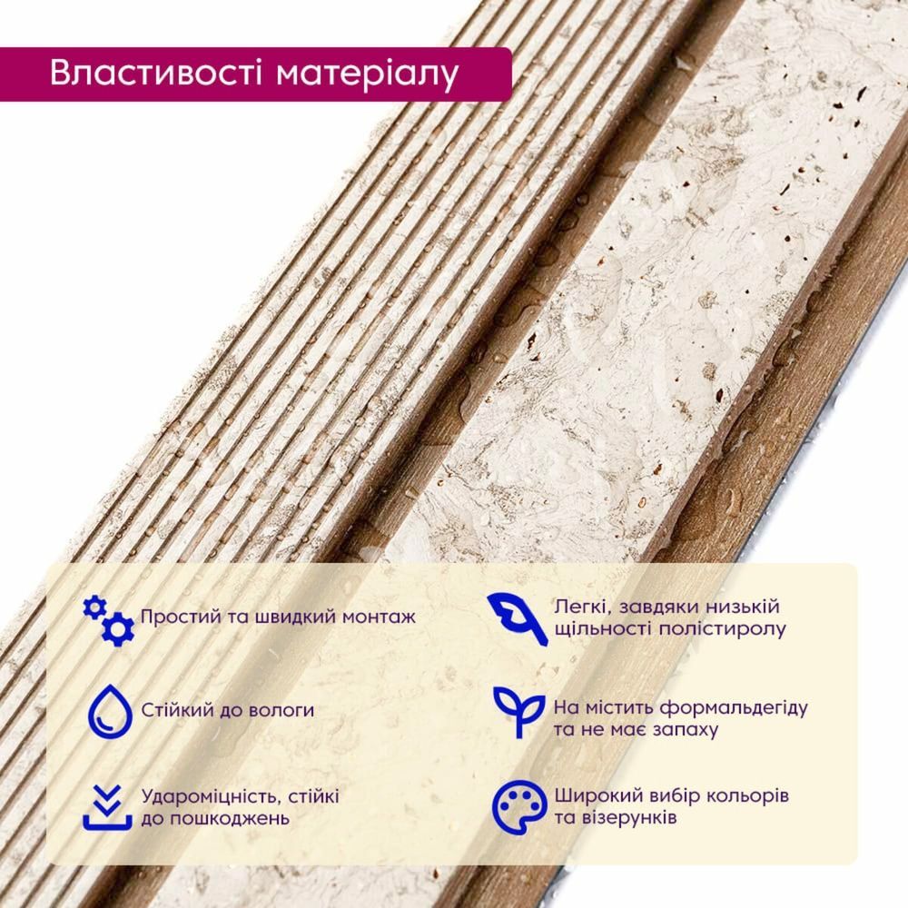 Рейка декоративная PS 2900х118х12 мм Кремовый мрамор на стену SW-00001748