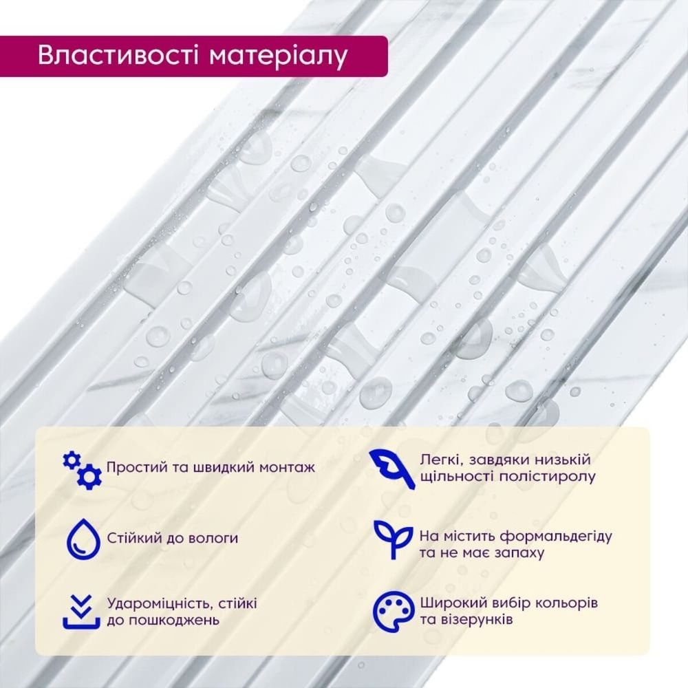 Рейка декоративная PS 2900х115х12 мм Белый мрамор на стену SW-00002134