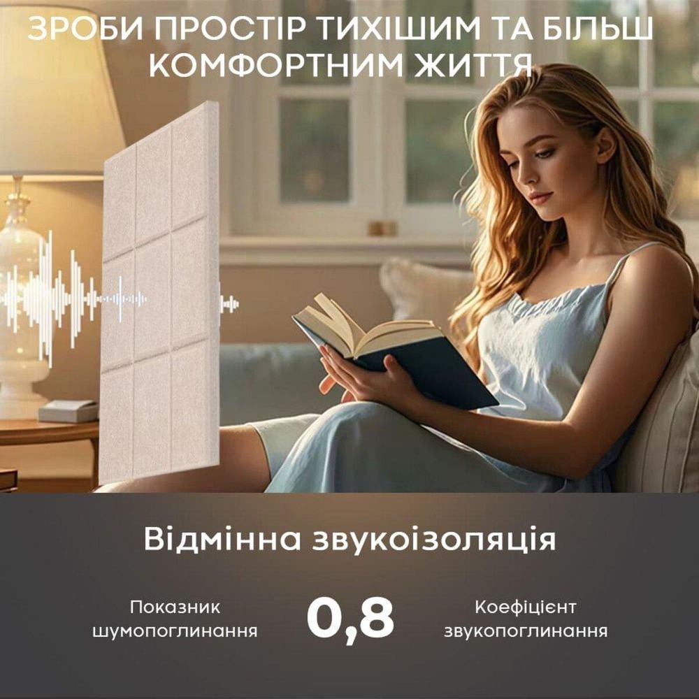 Звукоізоляційна панель самоклеюча 300х300х9мм Молочний меланж SW-00002701 акустична плитка 3D SW-00002701