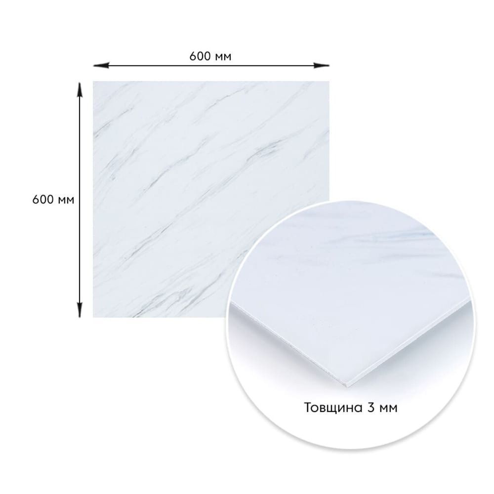 Декоративна ПВХ плита Sticker Wall 600х600 Білий мармур на стіну SW-00001623