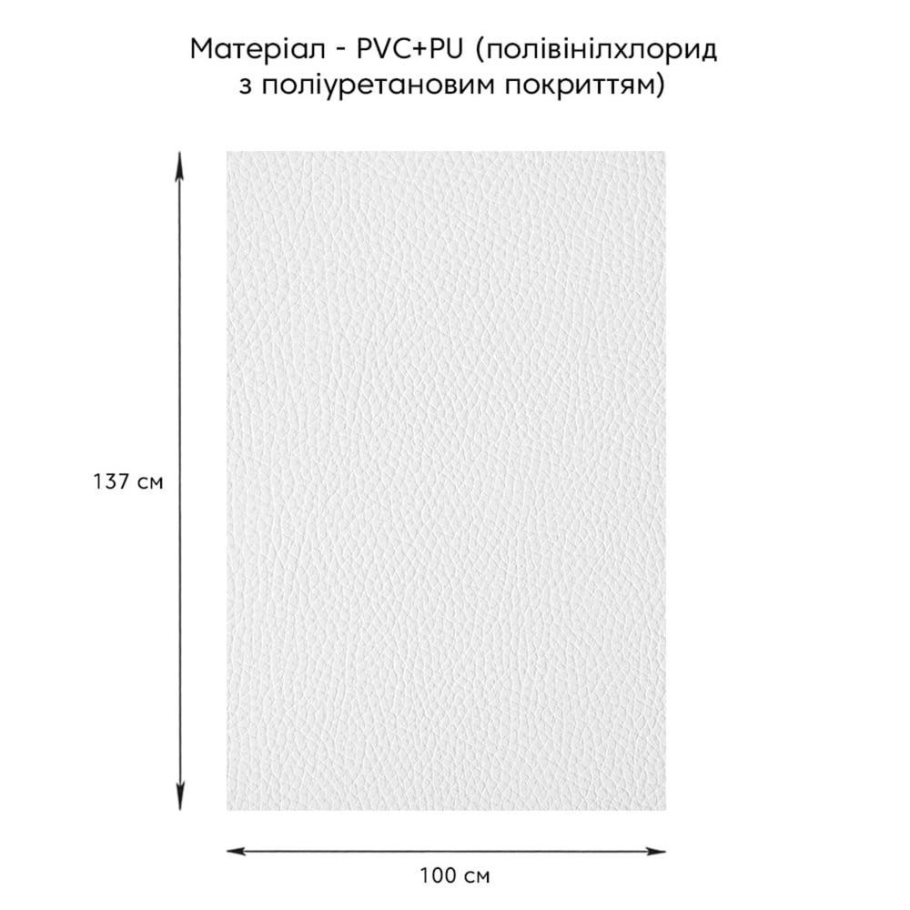 Самоклеюча екошкіра у рулоні 1.37х1м Біла для меблів та авто SW-00001166