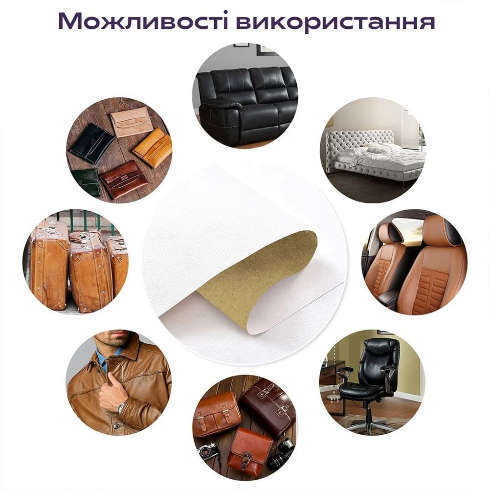 Самоклеюча екошкіра у рулоні 1.37х1м Біла для меблів та авто SW-00001166
