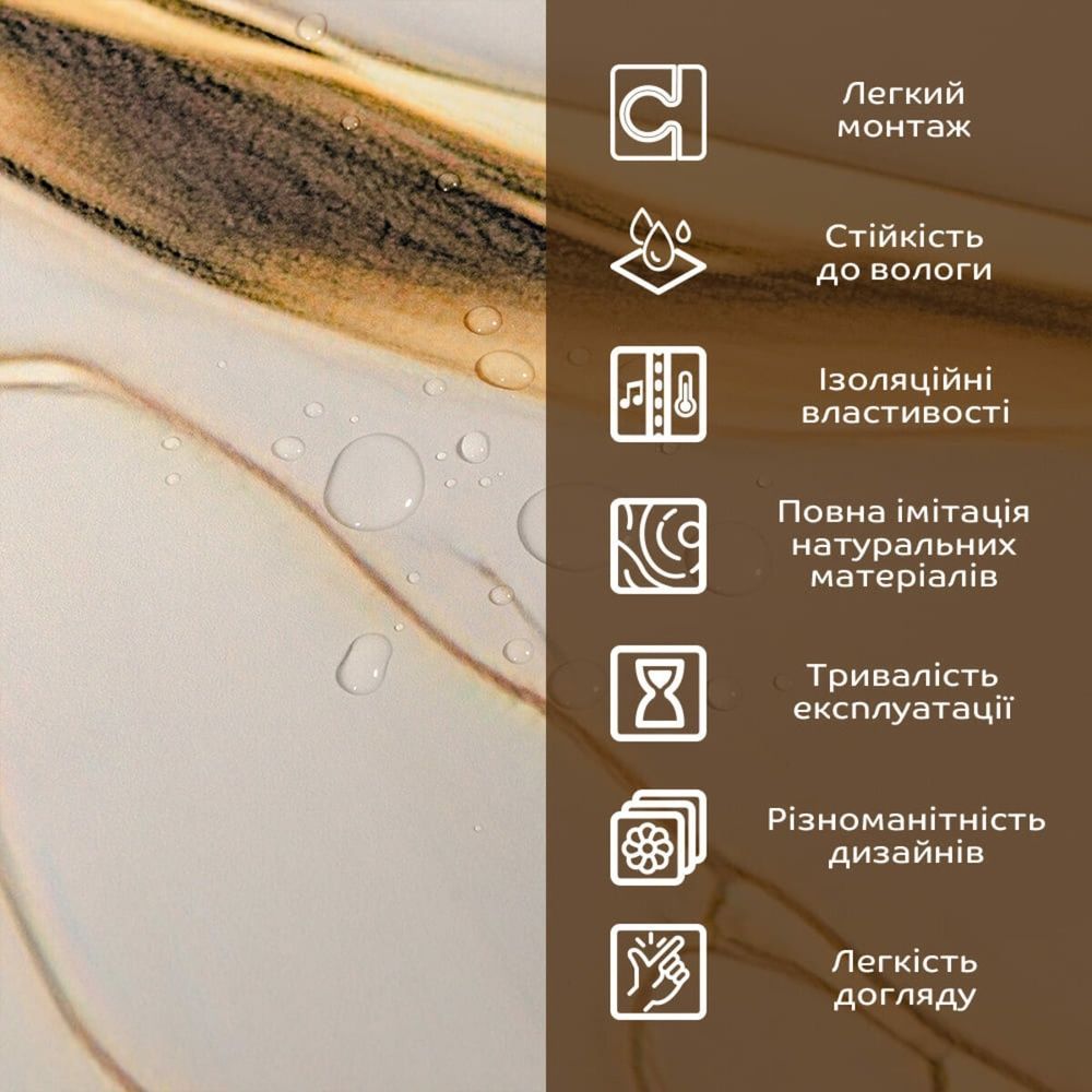 Декоративна ПВХ плита SW-00002593 1220х2440х3 мм для стін у ванну SW-00002593