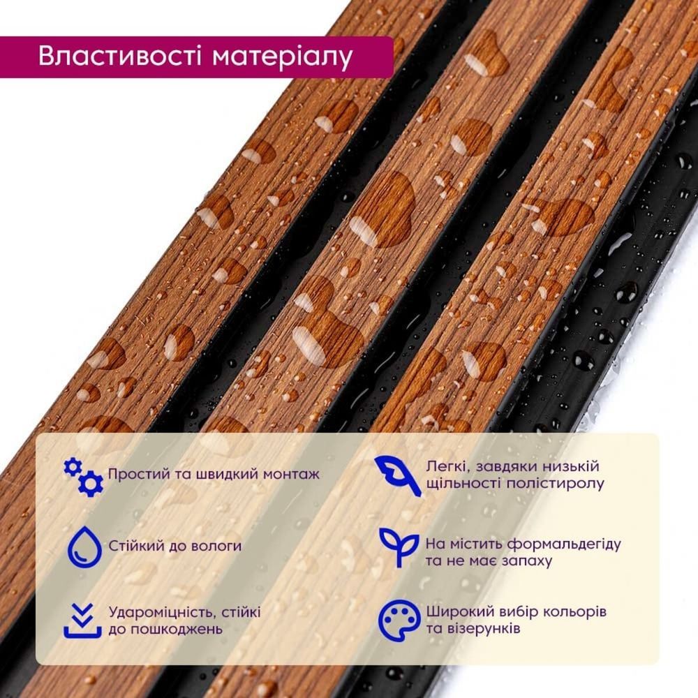 Рейка декоративна Sticker Wall 2900х115х12 мм каштанова на стіну SW-00001743