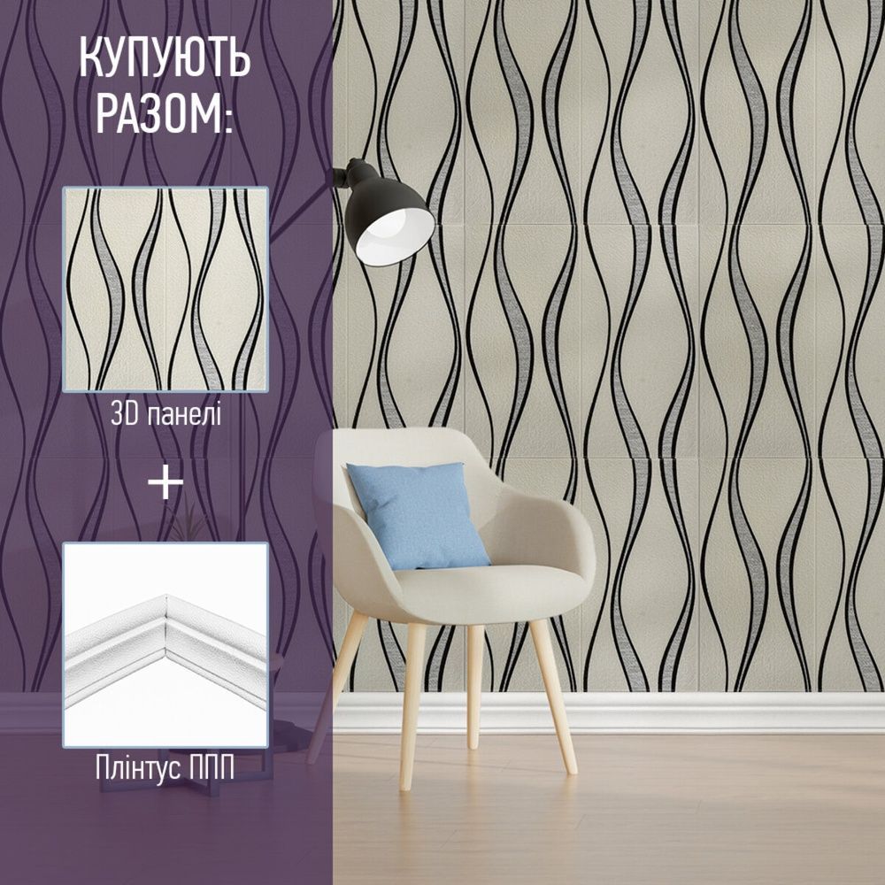 Декоративна 3D панель Sticker Wall 700х770х5мм Мармур бежевий на стіну SW-00000032